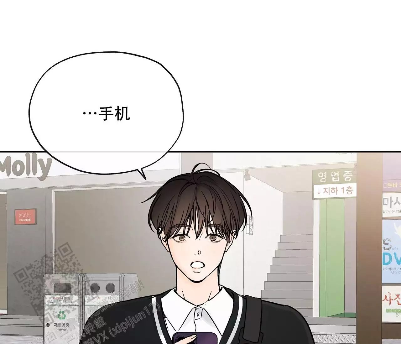 《水平落下》漫画最新章节第18话免费下拉式在线观看章节第【21】张图片