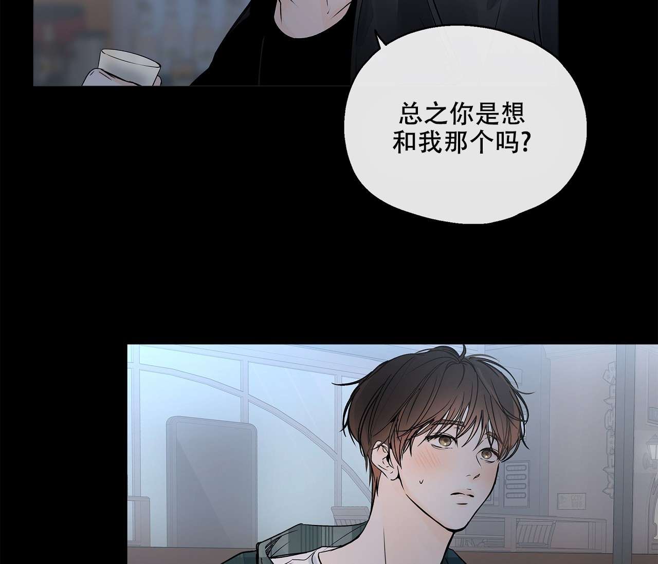 《水平落下》漫画最新章节第1话免费下拉式在线观看章节第【46】张图片