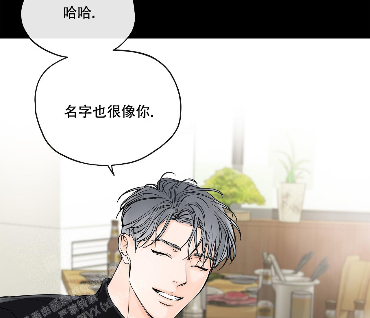 《水平落下》漫画最新章节第11话免费下拉式在线观看章节第【46】张图片