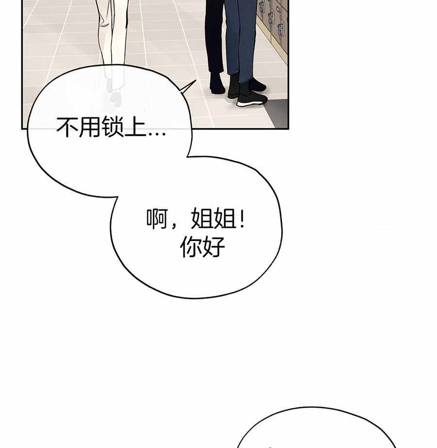 《水平落下》漫画最新章节第14话免费下拉式在线观看章节第【5】张图片