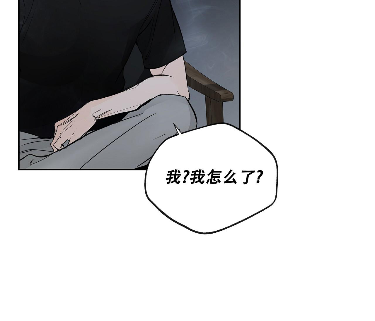 《水平落下》漫画最新章节第10话免费下拉式在线观看章节第【10】张图片