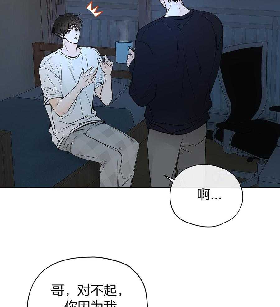 《水平落下》漫画最新章节第13话免费下拉式在线观看章节第【37】张图片