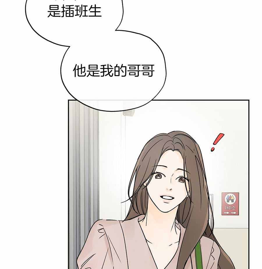 《水平落下》漫画最新章节第14话免费下拉式在线观看章节第【8】张图片