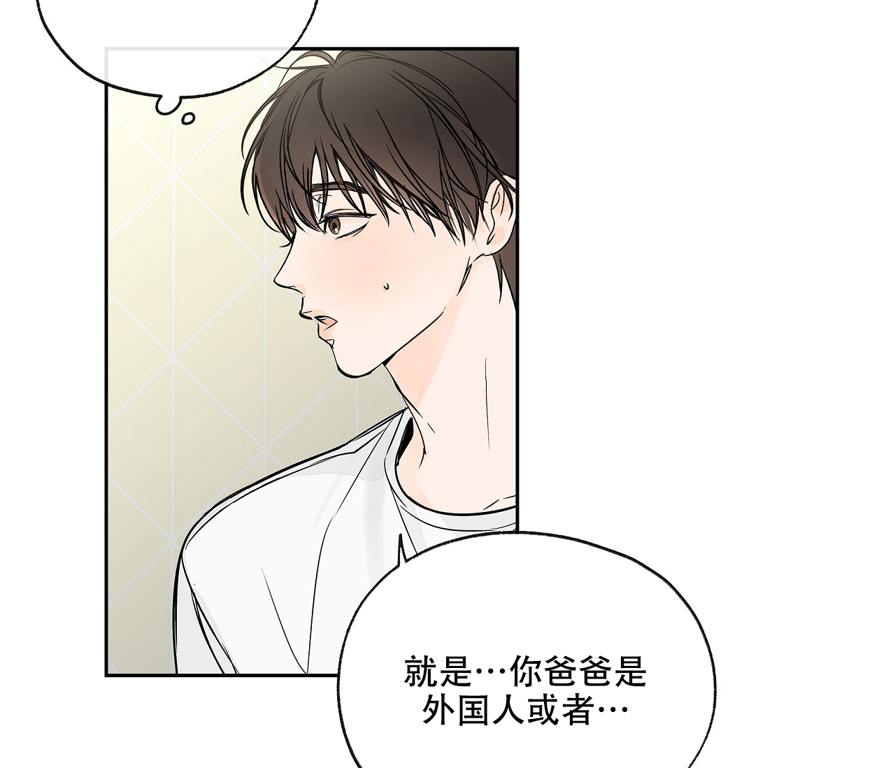 《水平落下》漫画最新章节第3话免费下拉式在线观看章节第【48】张图片