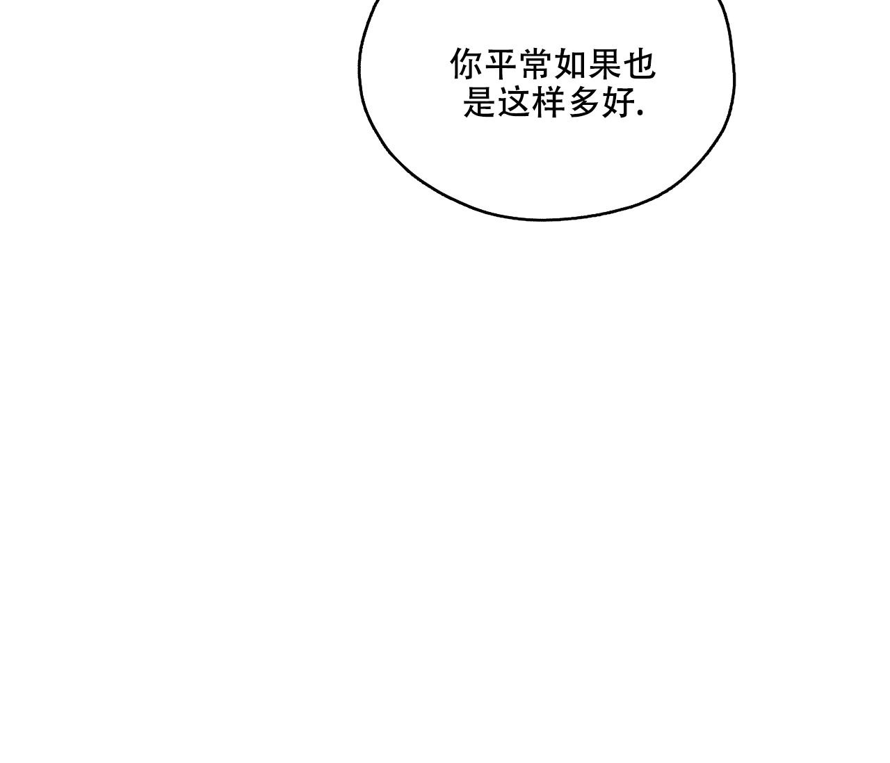 《水平落下》漫画最新章节第12话免费下拉式在线观看章节第【10】张图片