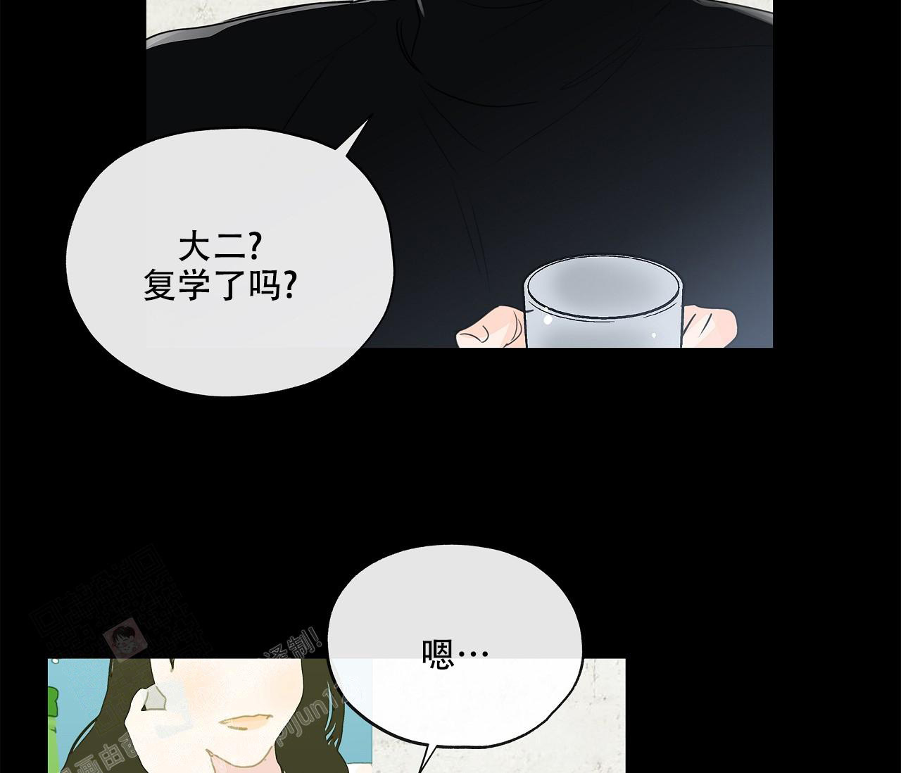 《水平落下》漫画最新章节第11话免费下拉式在线观看章节第【42】张图片