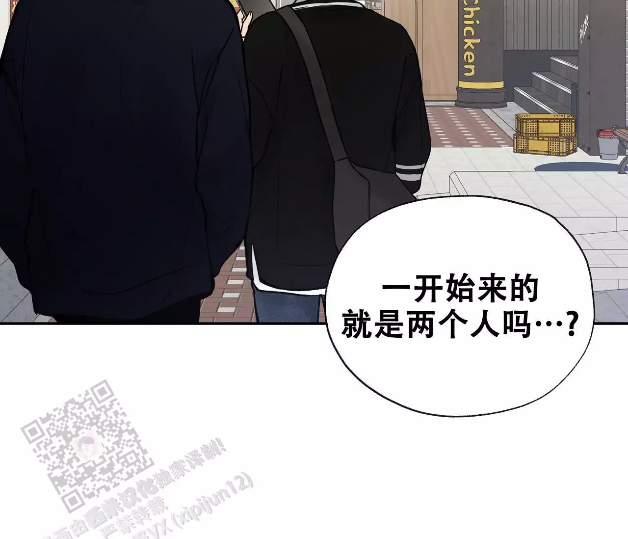 《水平落下》漫画最新章节第18话免费下拉式在线观看章节第【20】张图片