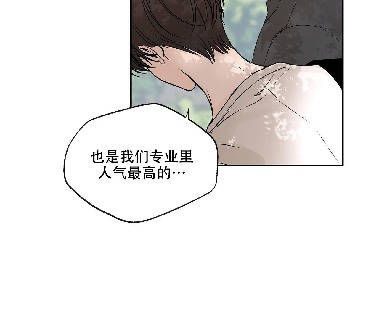 《水平落下》漫画最新章节第6话免费下拉式在线观看章节第【24】张图片