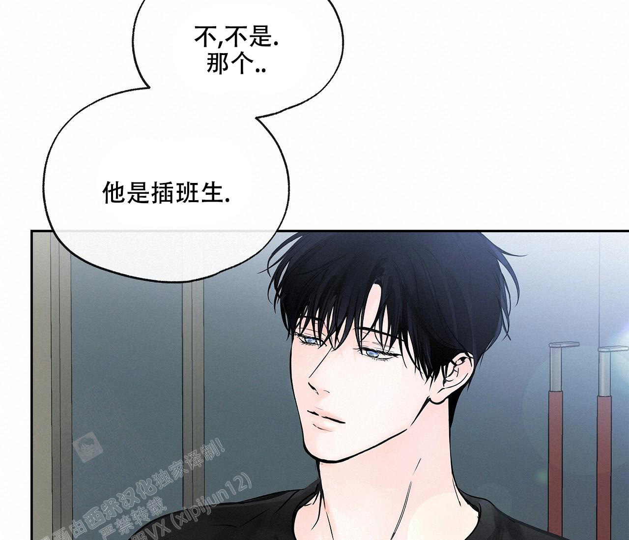 《水平落下》漫画最新章节第5话免费下拉式在线观看章节第【37】张图片