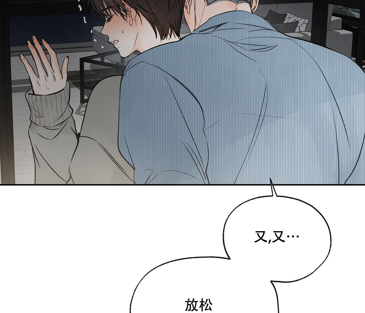 《水平落下》漫画最新章节第8话免费下拉式在线观看章节第【31】张图片