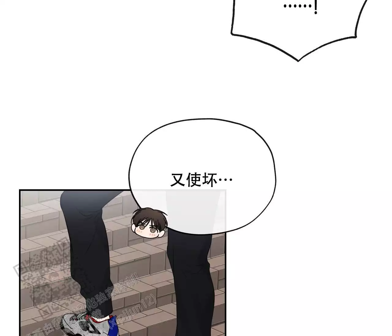 《水平落下》漫画最新章节第17话免费下拉式在线观看章节第【21】张图片