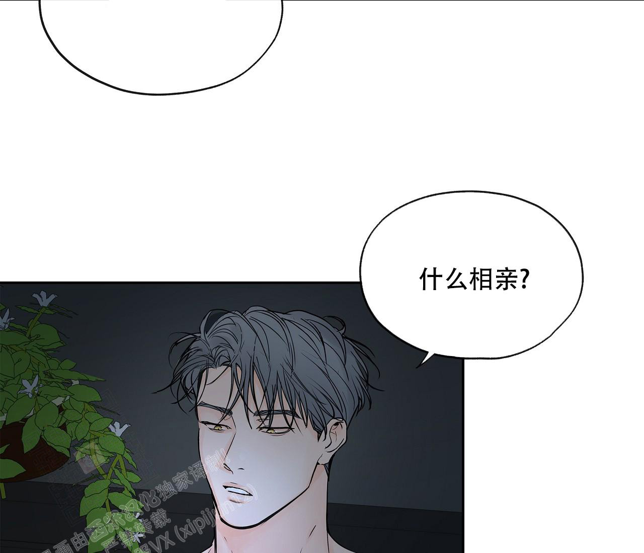 《水平落下》漫画最新章节第12话免费下拉式在线观看章节第【17】张图片