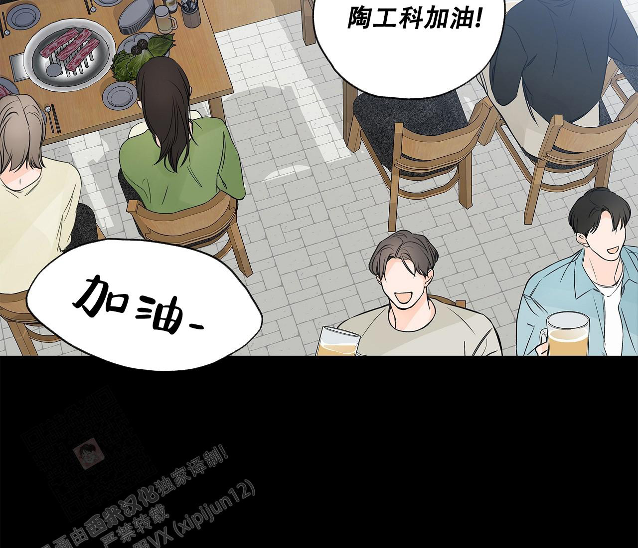 《水平落下》漫画最新章节第11话免费下拉式在线观看章节第【32】张图片