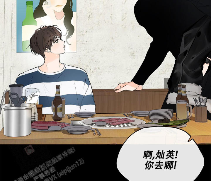 《水平落下》漫画最新章节第11话免费下拉式在线观看章节第【37】张图片