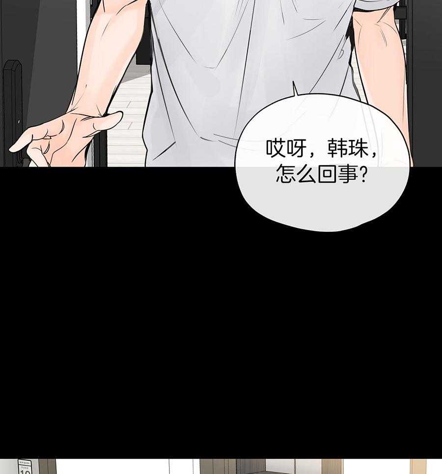 《水平落下》漫画最新章节第13话免费下拉式在线观看章节第【5】张图片