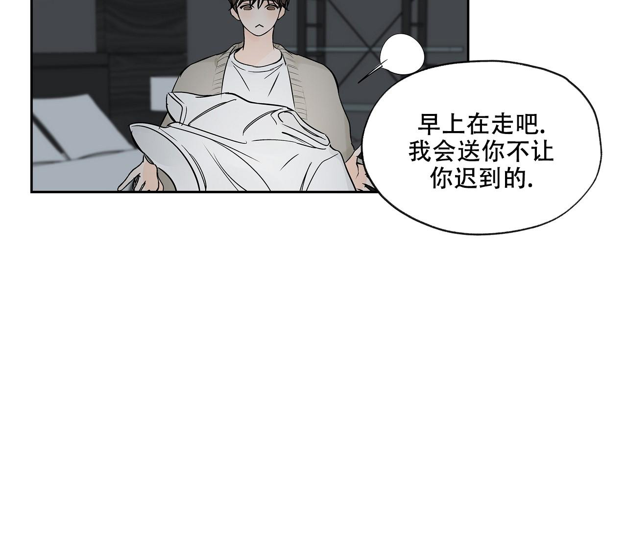 《水平落下》漫画最新章节第9话免费下拉式在线观看章节第【46】张图片