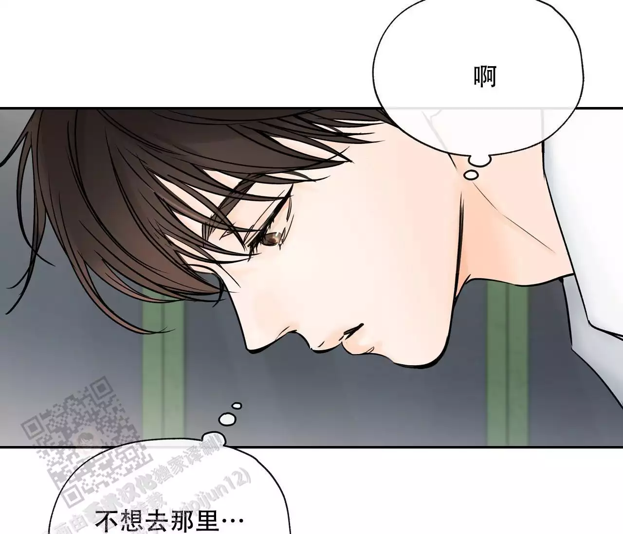 《水平落下》漫画最新章节第18话免费下拉式在线观看章节第【53】张图片