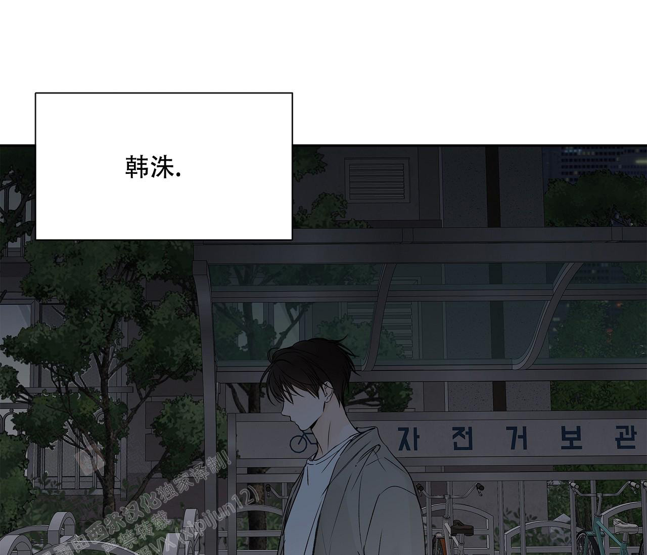 《水平落下》漫画最新章节第12话免费下拉式在线观看章节第【38】张图片