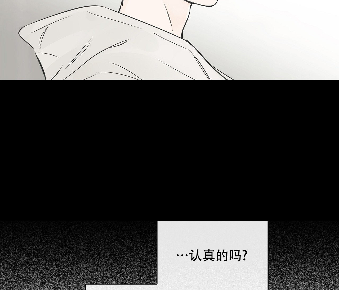 《水平落下》漫画最新章节第3话免费下拉式在线观看章节第【23】张图片