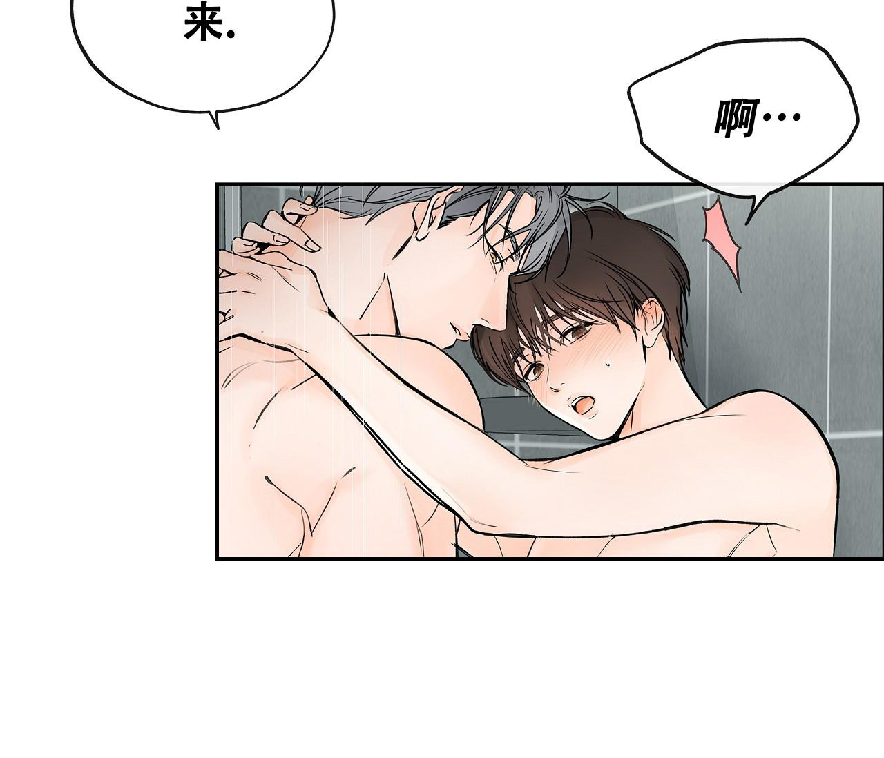 《水平落下》漫画最新章节第9话免费下拉式在线观看章节第【20】张图片