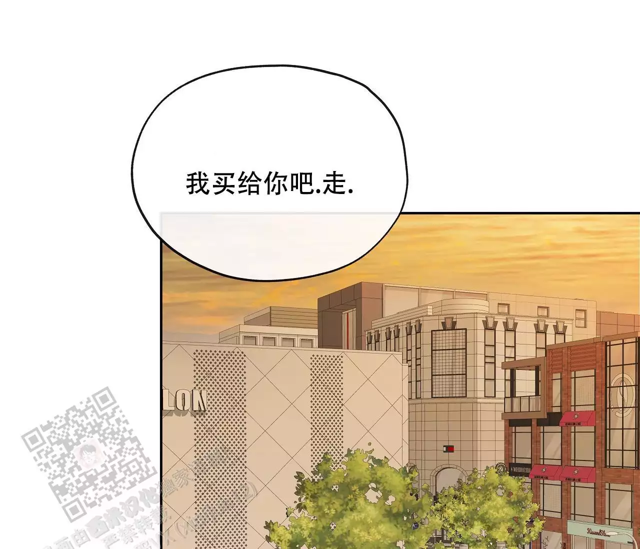 《水平落下》漫画最新章节第19话免费下拉式在线观看章节第【26】张图片