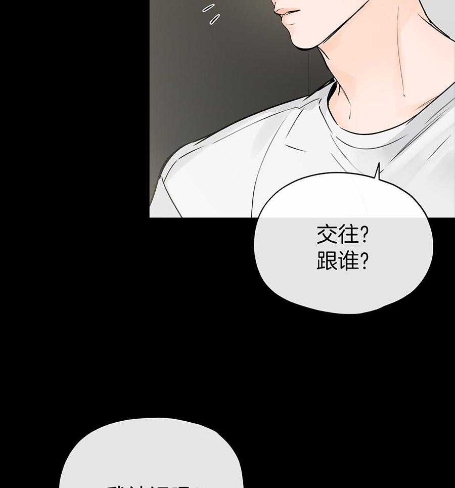 《水平落下》漫画最新章节第13话免费下拉式在线观看章节第【13】张图片