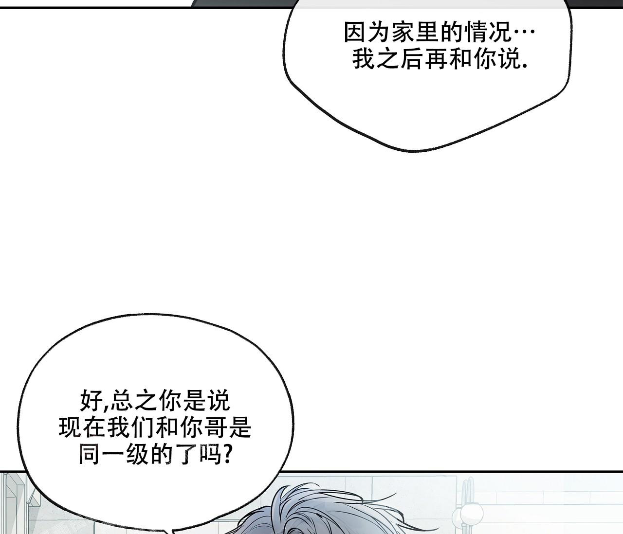 《水平落下》漫画最新章节第5话免费下拉式在线观看章节第【46】张图片