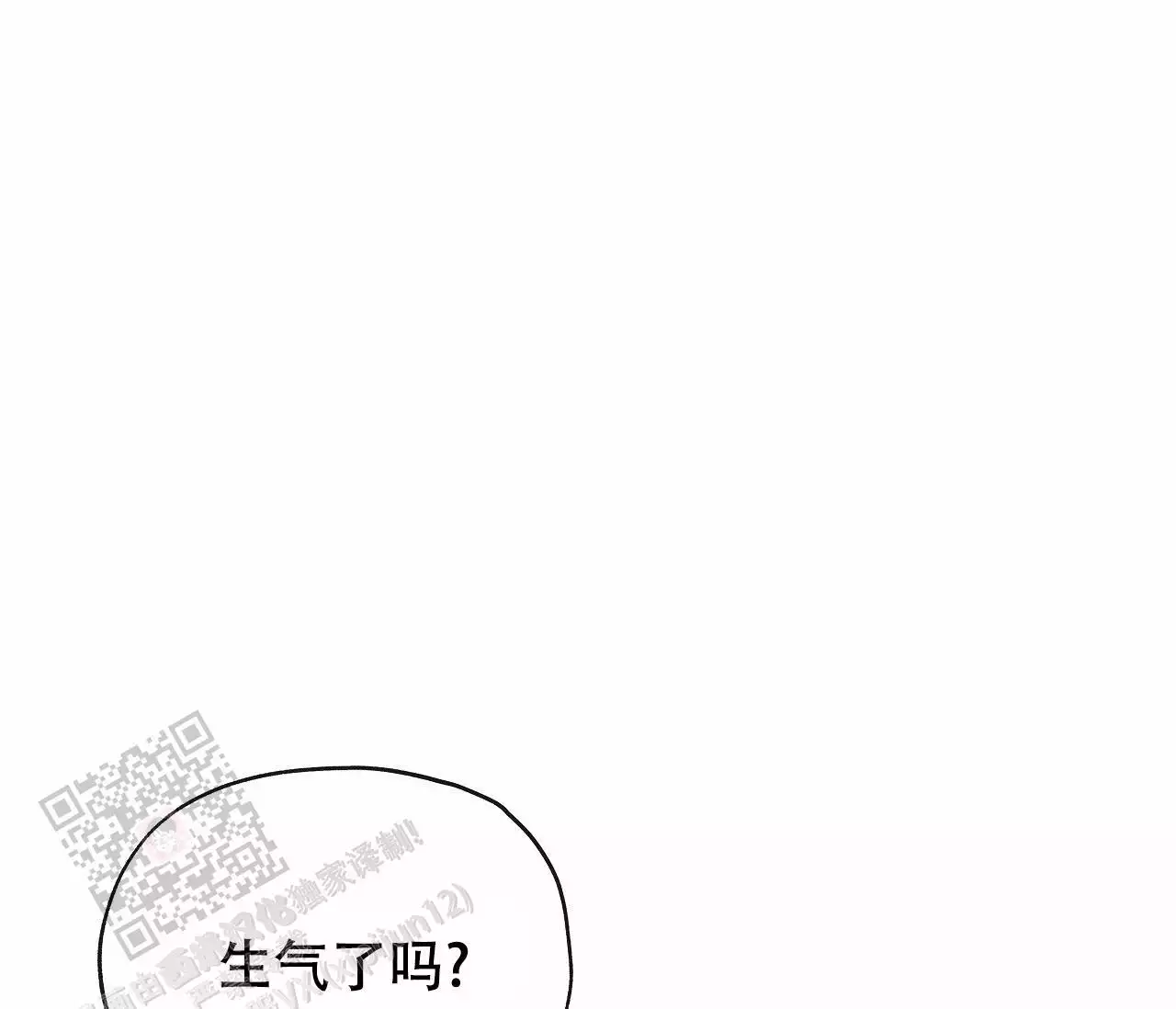 《水平落下》漫画最新章节第19话免费下拉式在线观看章节第【19】张图片