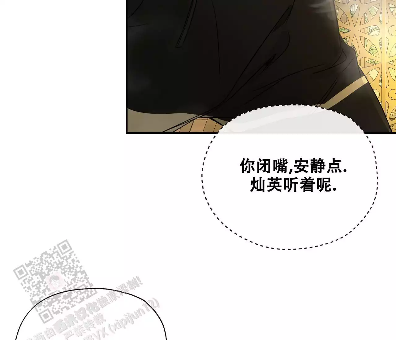 《水平落下》漫画最新章节第20话免费下拉式在线观看章节第【26】张图片