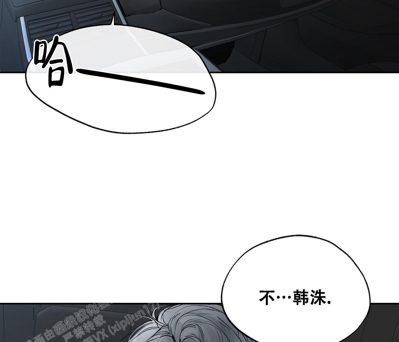 《水平落下》漫画最新章节第7话免费下拉式在线观看章节第【44】张图片