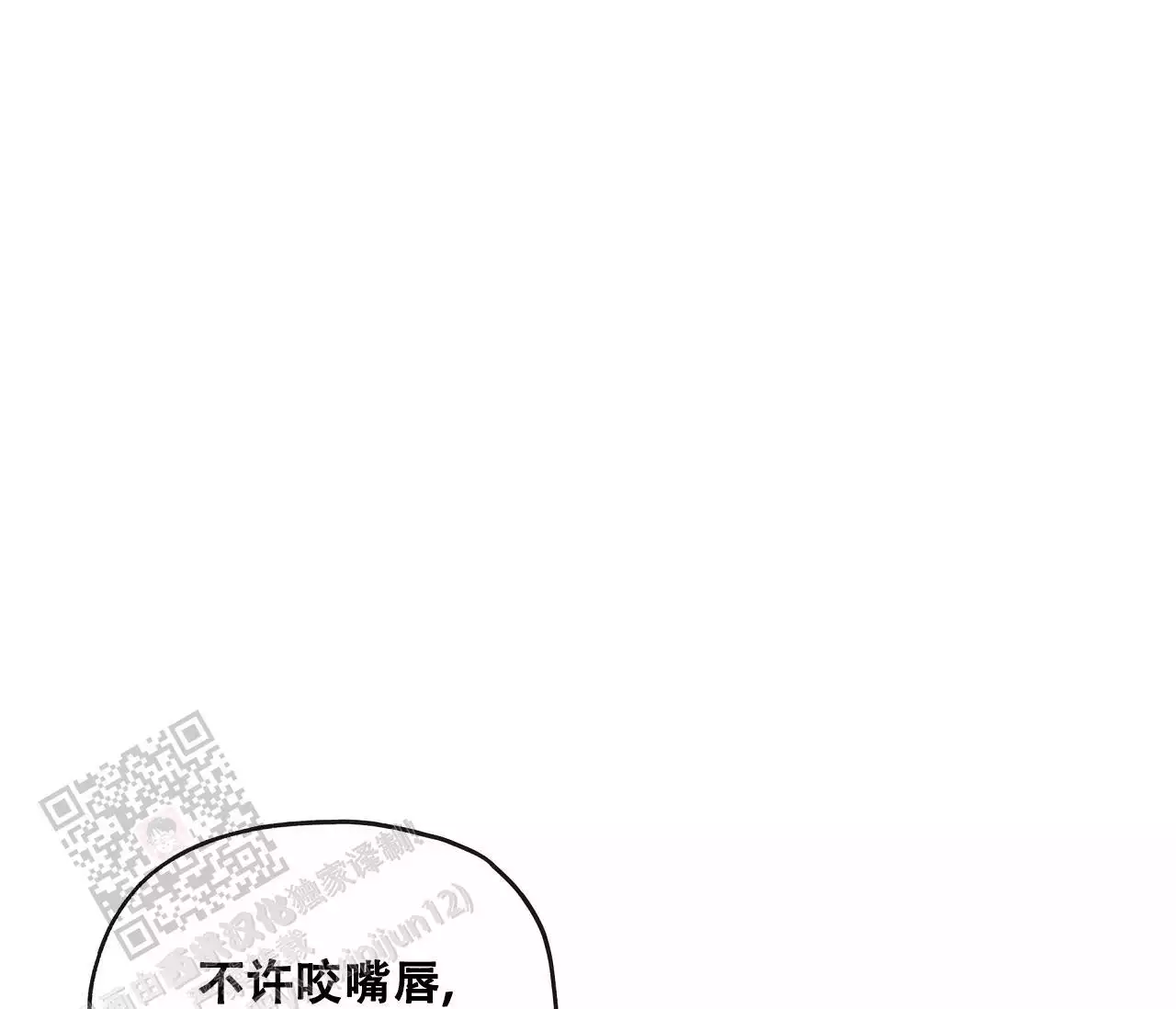 《水平落下》漫画最新章节第17话免费下拉式在线观看章节第【19】张图片