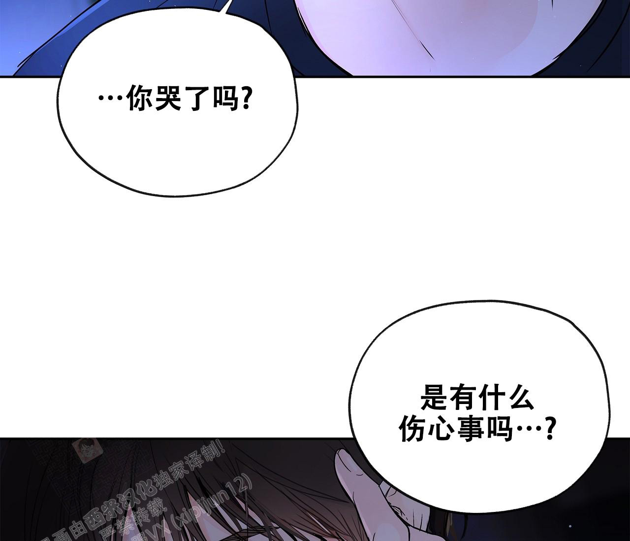 《水平落下》漫画最新章节第12话免费下拉式在线观看章节第【54】张图片