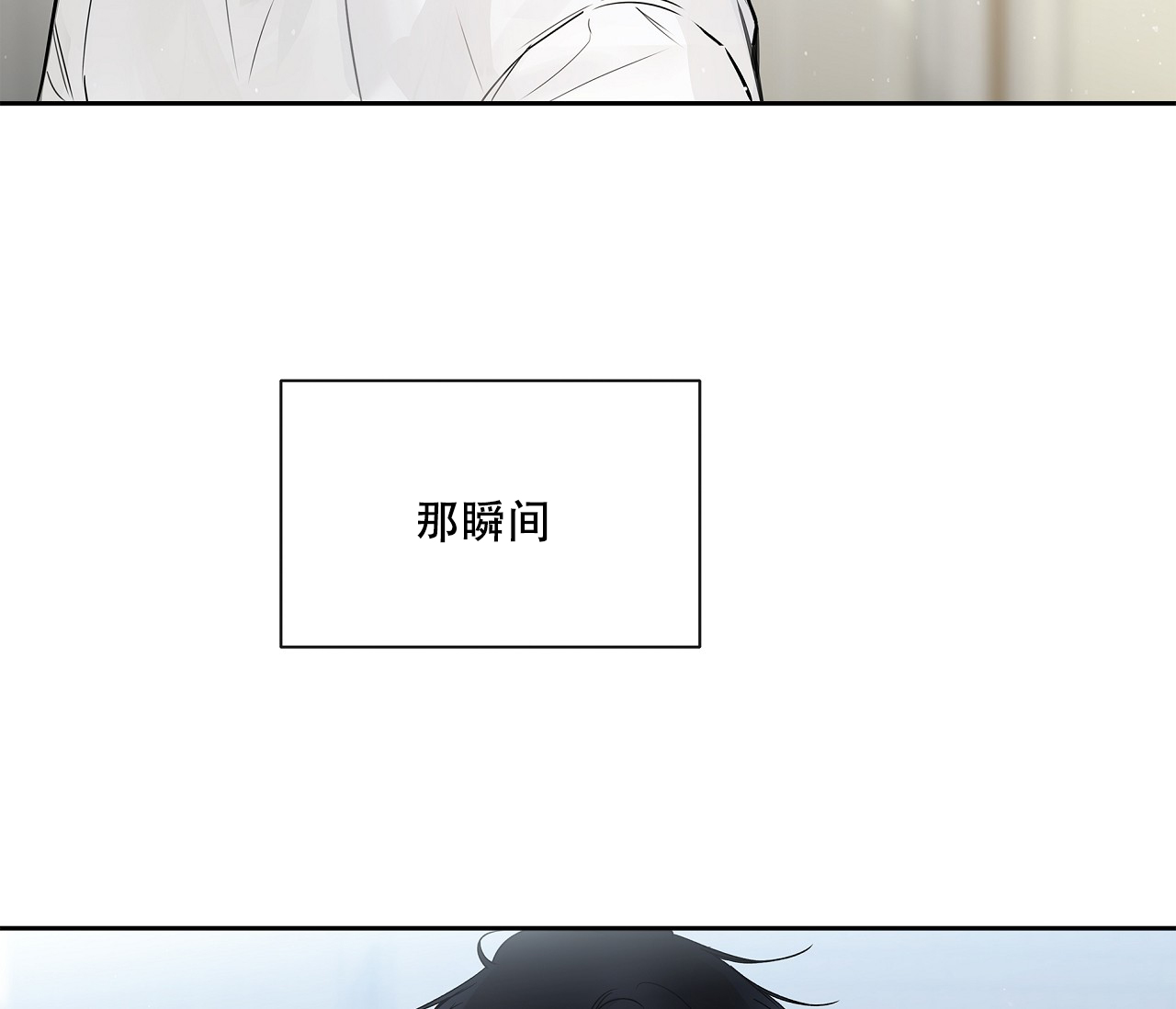 《水平落下》漫画最新章节第2话免费下拉式在线观看章节第【38】张图片