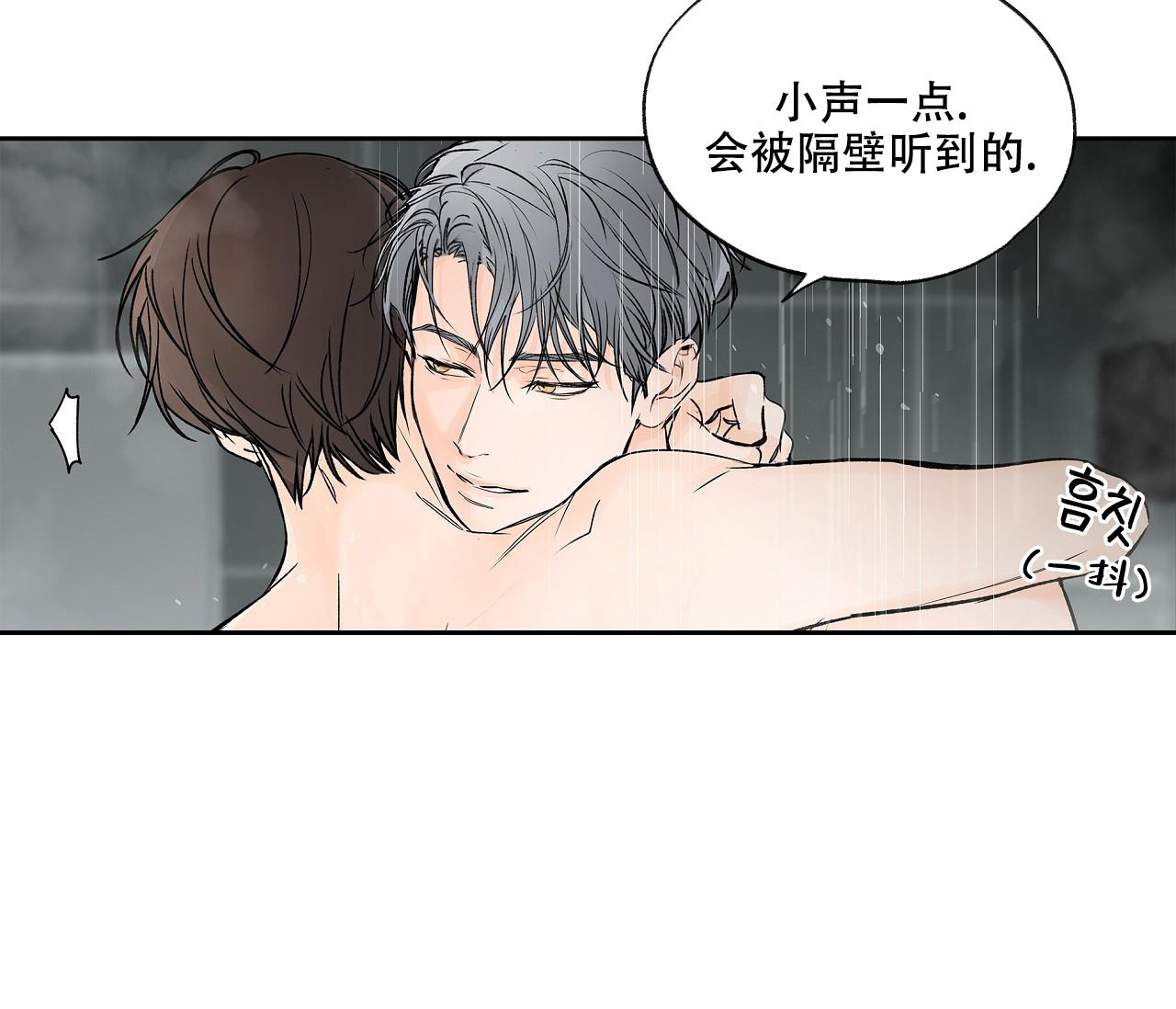 《水平落下》漫画最新章节第9话免费下拉式在线观看章节第【4】张图片