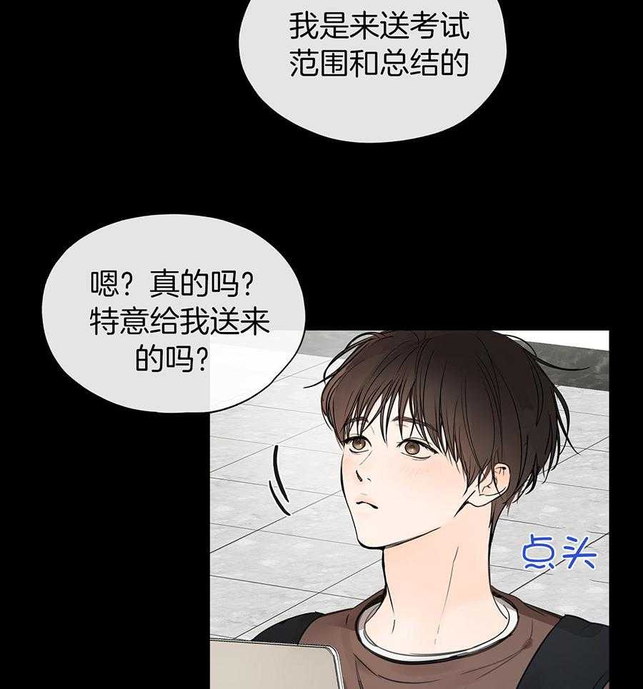 《水平落下》漫画最新章节第13话免费下拉式在线观看章节第【7】张图片