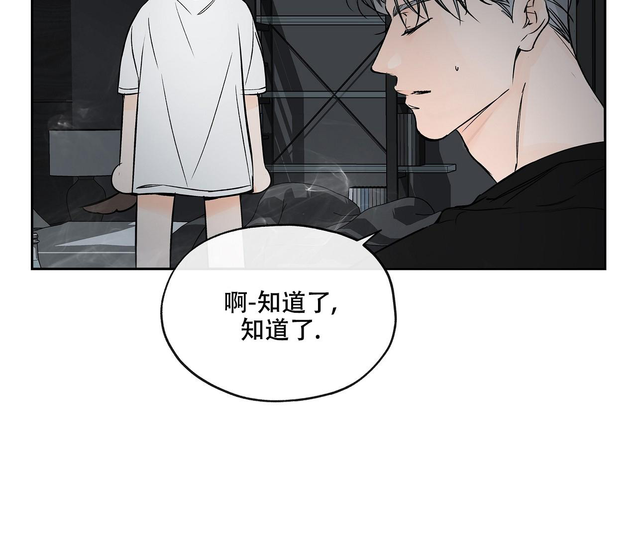 《水平落下》漫画最新章节第10话免费下拉式在线观看章节第【28】张图片