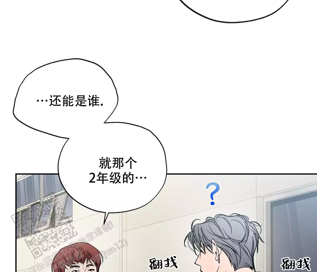 《水平落下》漫画最新章节第17话免费下拉式在线观看章节第【52】张图片