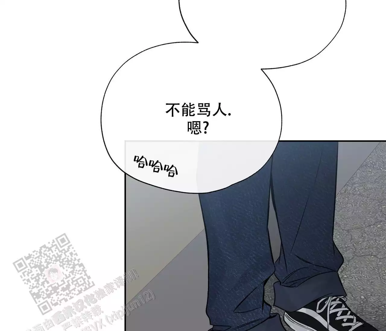 《水平落下》漫画最新章节第17话免费下拉式在线观看章节第【63】张图片