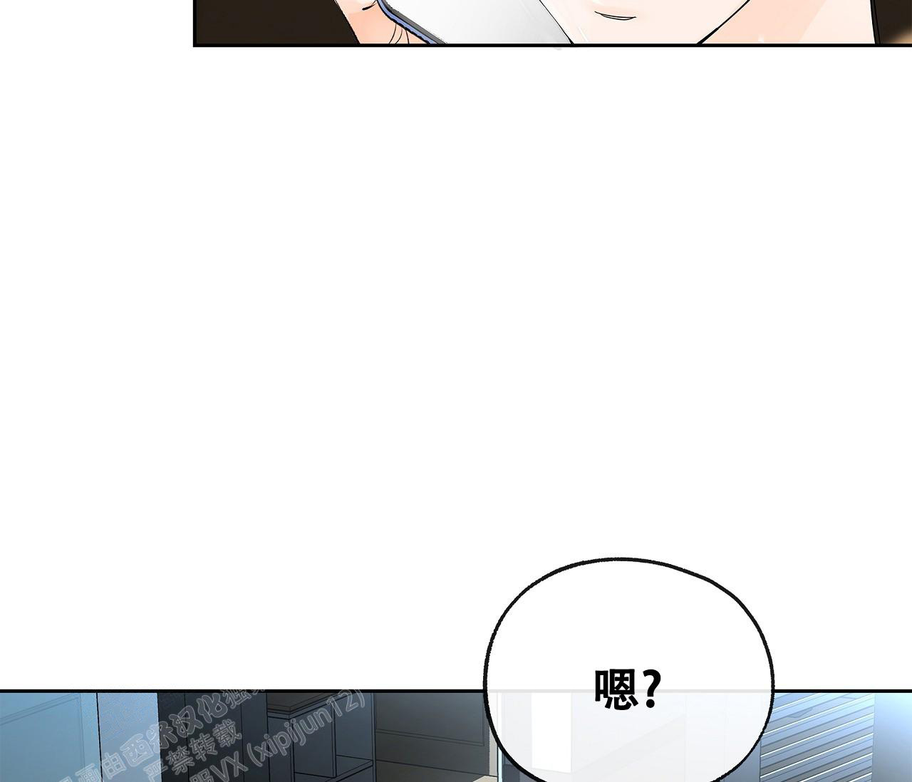 《水平落下》漫画最新章节第6话免费下拉式在线观看章节第【47】张图片