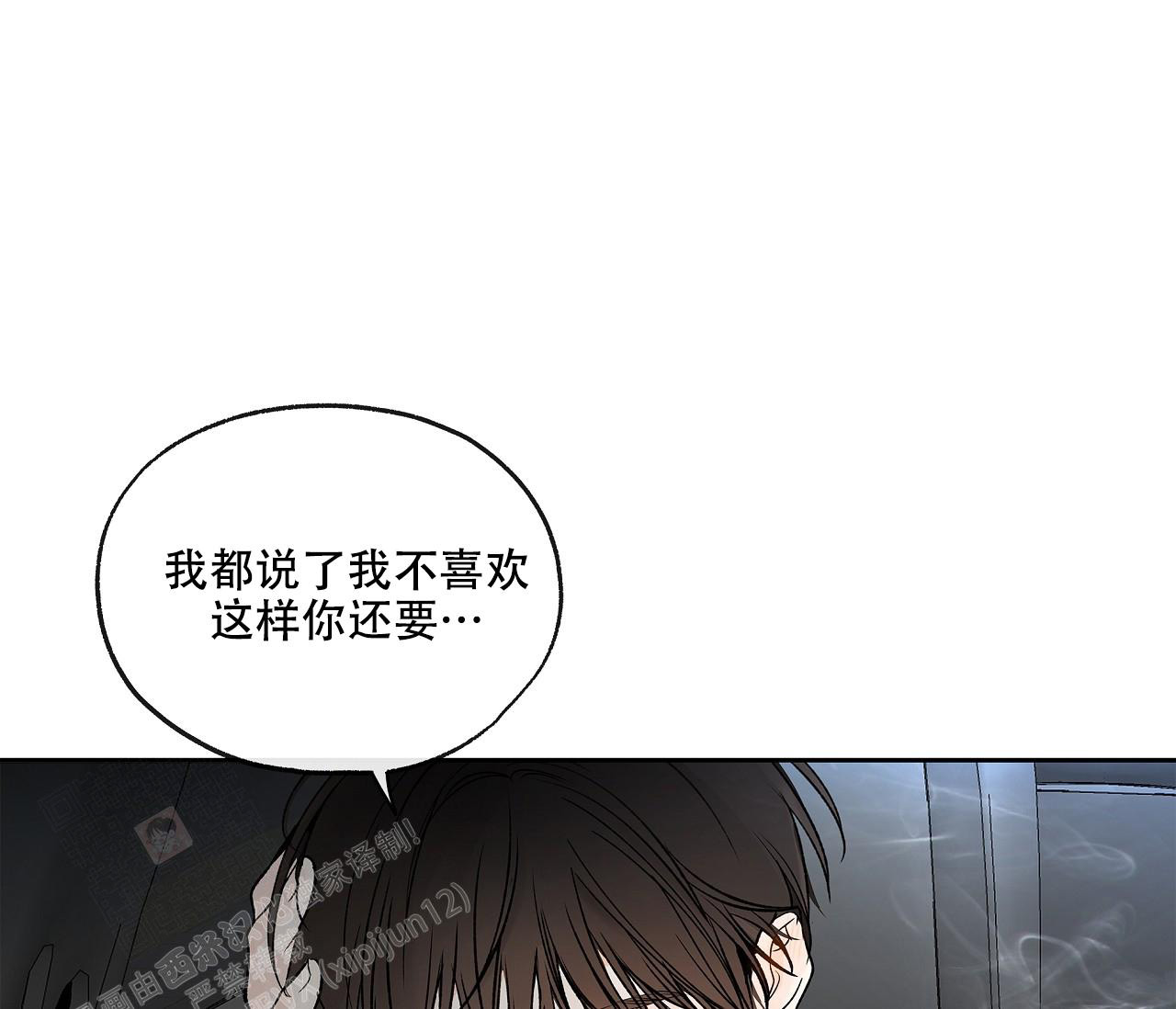 《水平落下》漫画最新章节第7话免费下拉式在线观看章节第【20】张图片