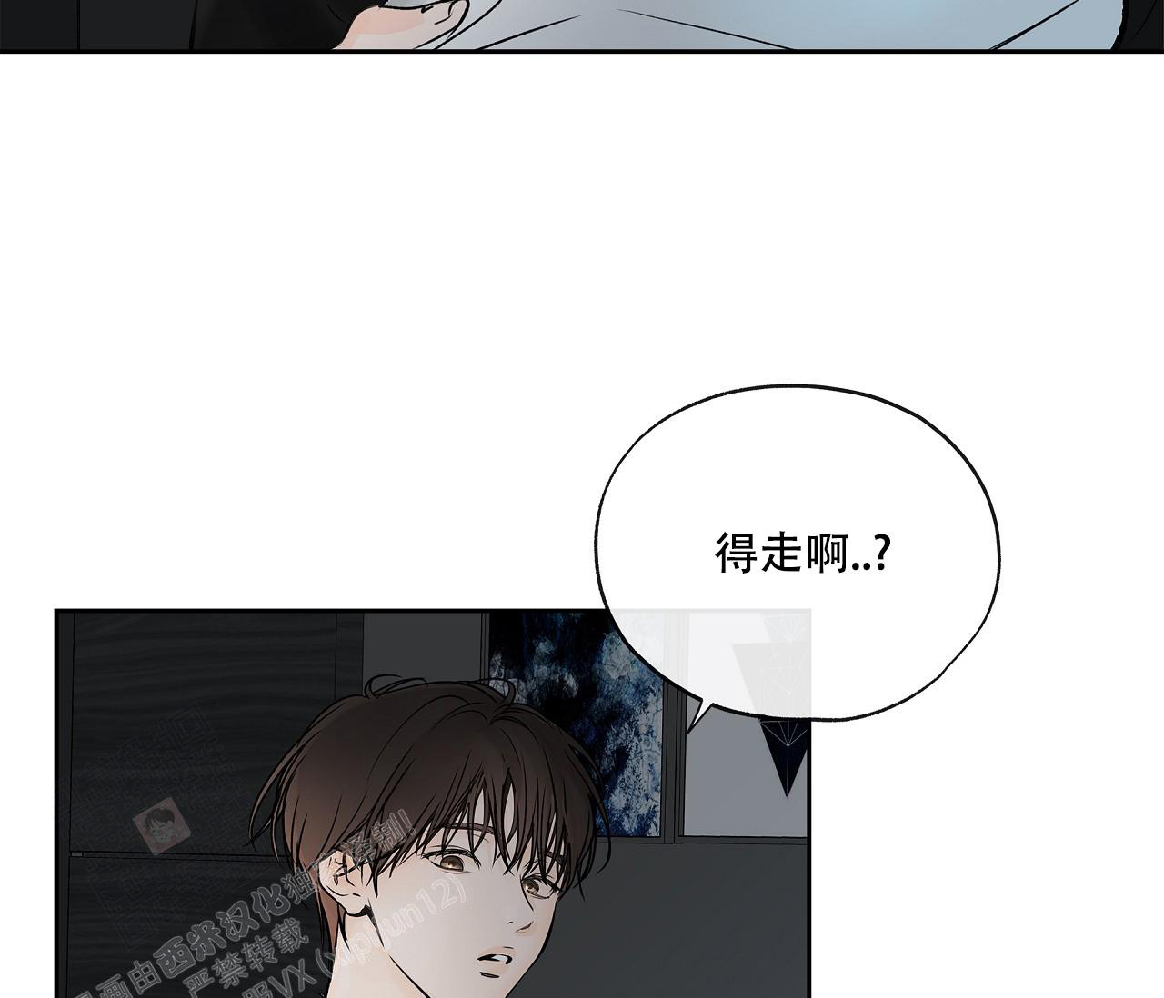 《水平落下》漫画最新章节第9话免费下拉式在线观看章节第【42】张图片