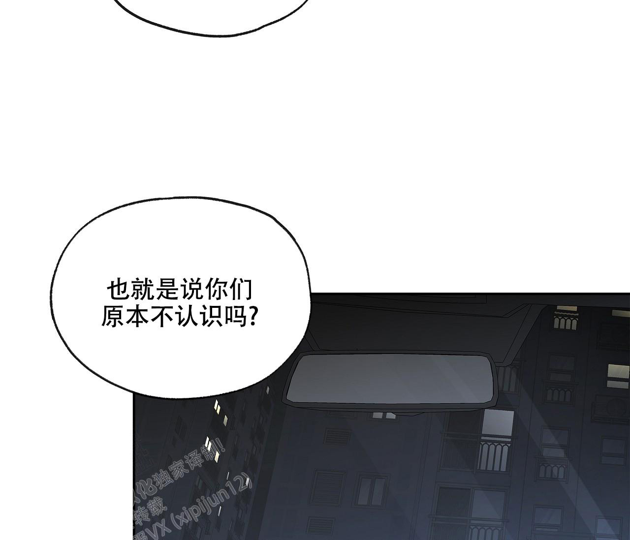 《水平落下》漫画最新章节第8话免费下拉式在线观看章节第【10】张图片