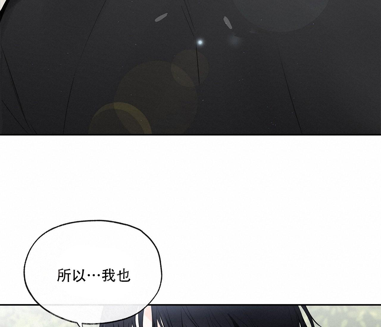 《水平落下》漫画最新章节第6话免费下拉式在线观看章节第【19】张图片