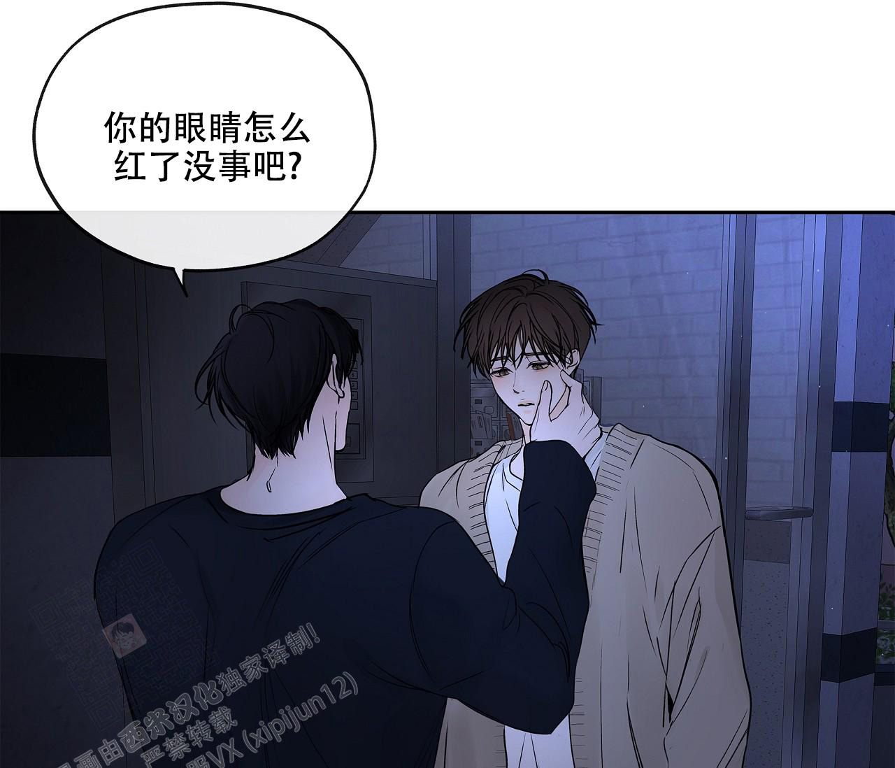 《水平落下》漫画最新章节第12话免费下拉式在线观看章节第【51】张图片