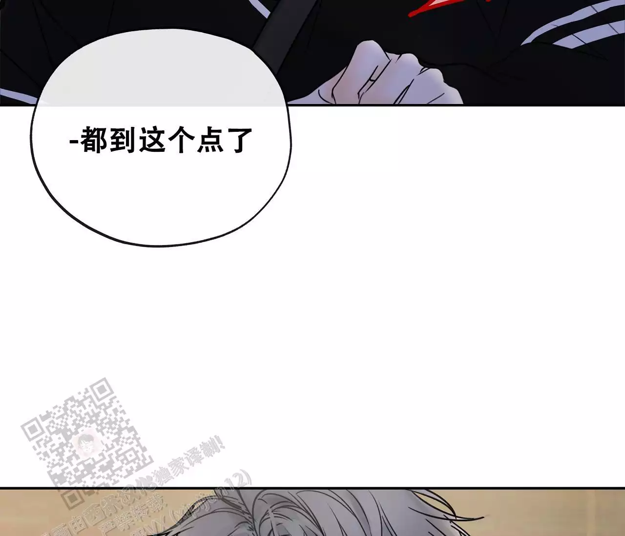 《水平落下》漫画最新章节第20话免费下拉式在线观看章节第【37】张图片