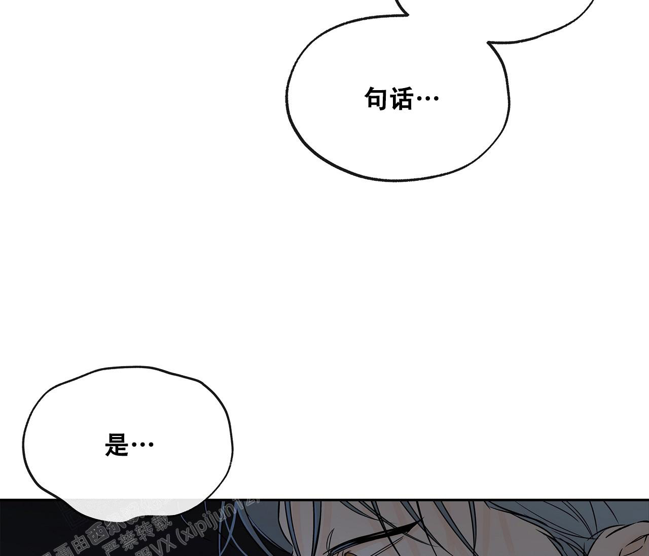 《水平落下》漫画最新章节第12话免费下拉式在线观看章节第【22】张图片