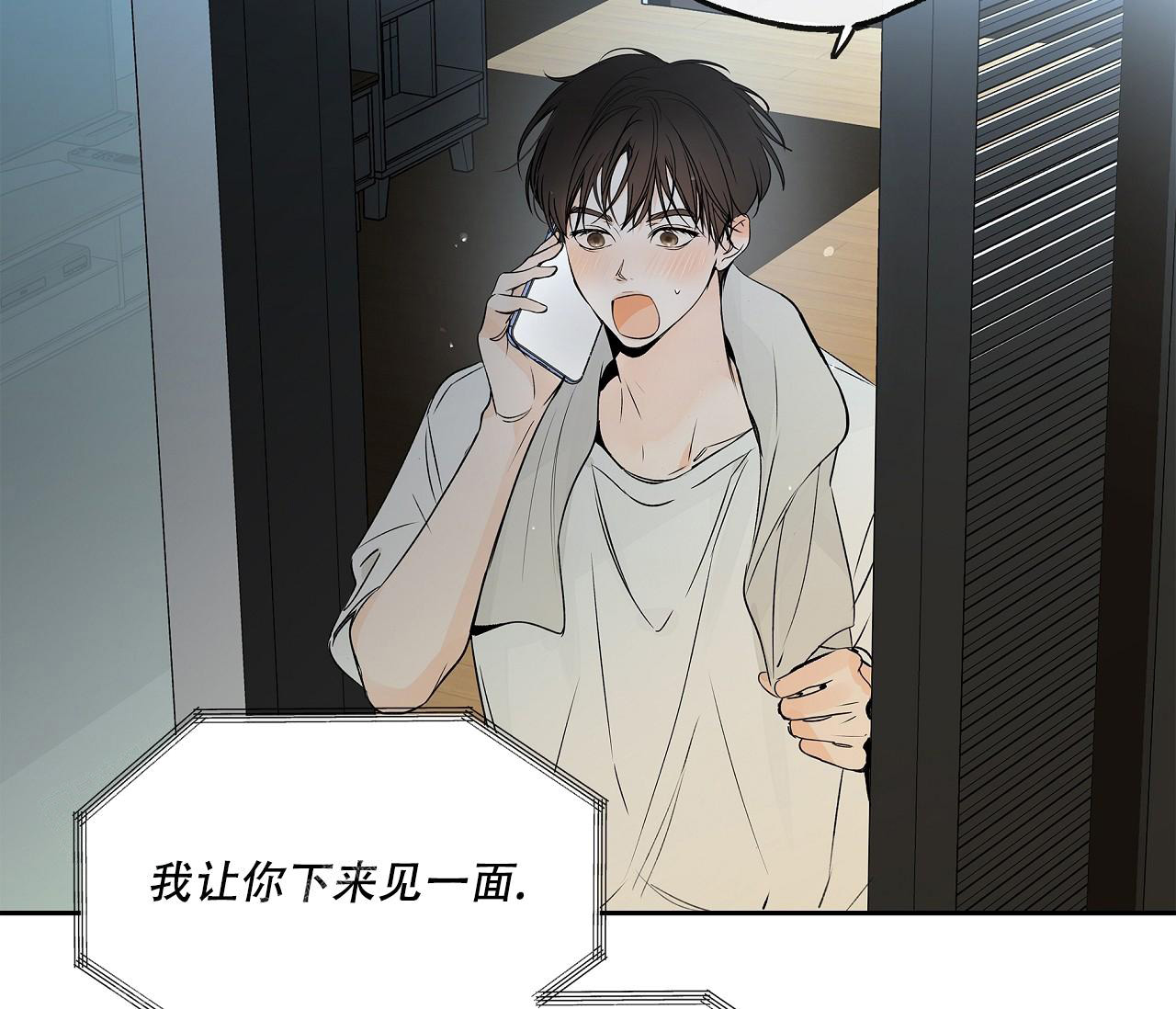 《水平落下》漫画最新章节第6话免费下拉式在线观看章节第【48】张图片