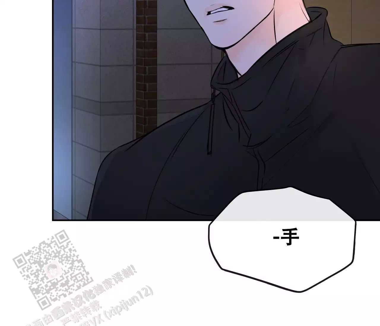 《水平落下》漫画最新章节第20话免费下拉式在线观看章节第【44】张图片