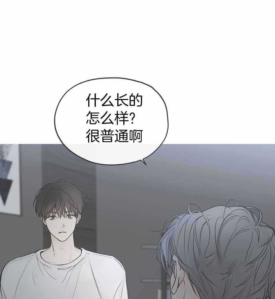 《水平落下》漫画最新章节第14话免费下拉式在线观看章节第【30】张图片