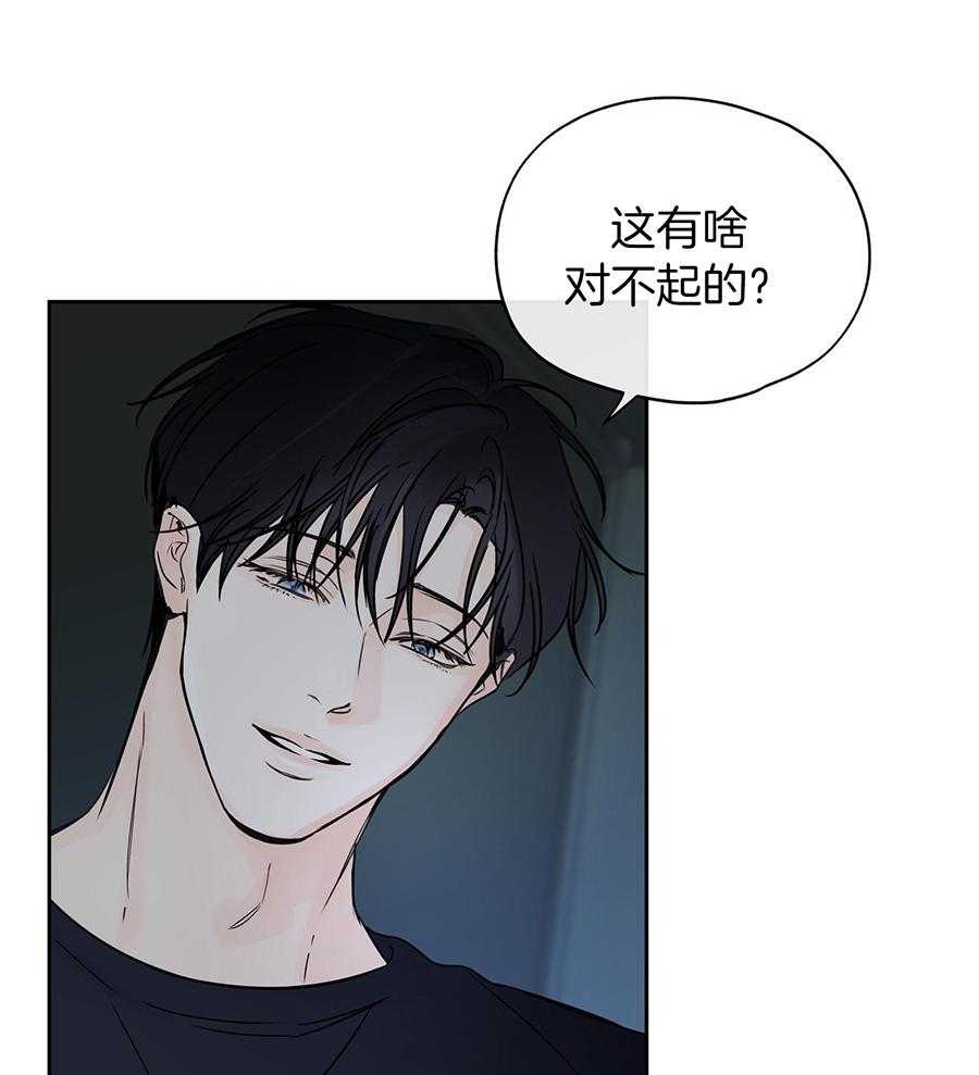 《水平落下》漫画最新章节第13话免费下拉式在线观看章节第【39】张图片